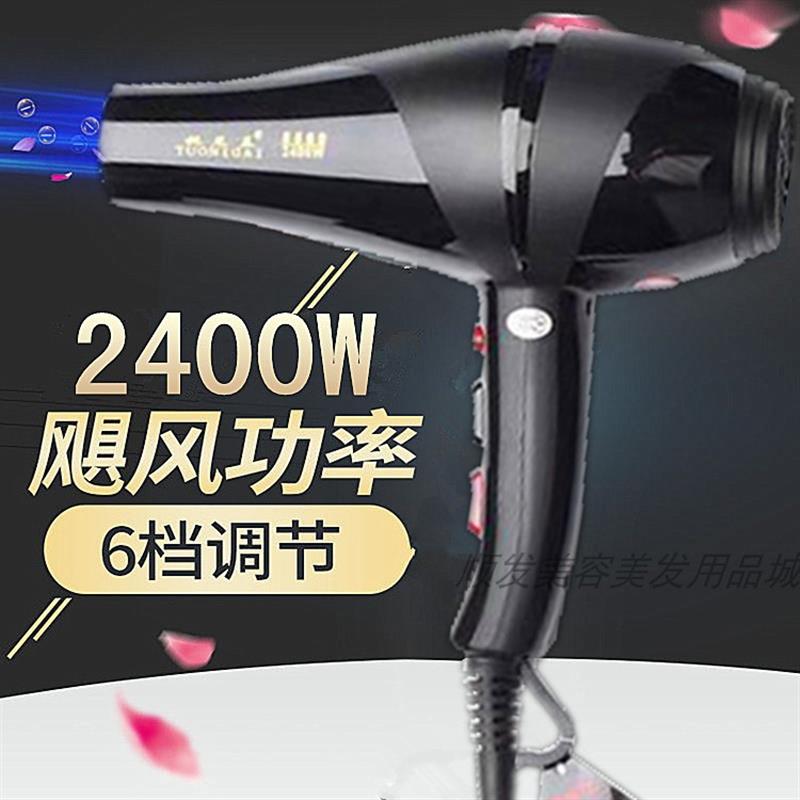 发廊专用家用超大功率2400W托尼盖吹风机负离子不伤发电吹筒静音