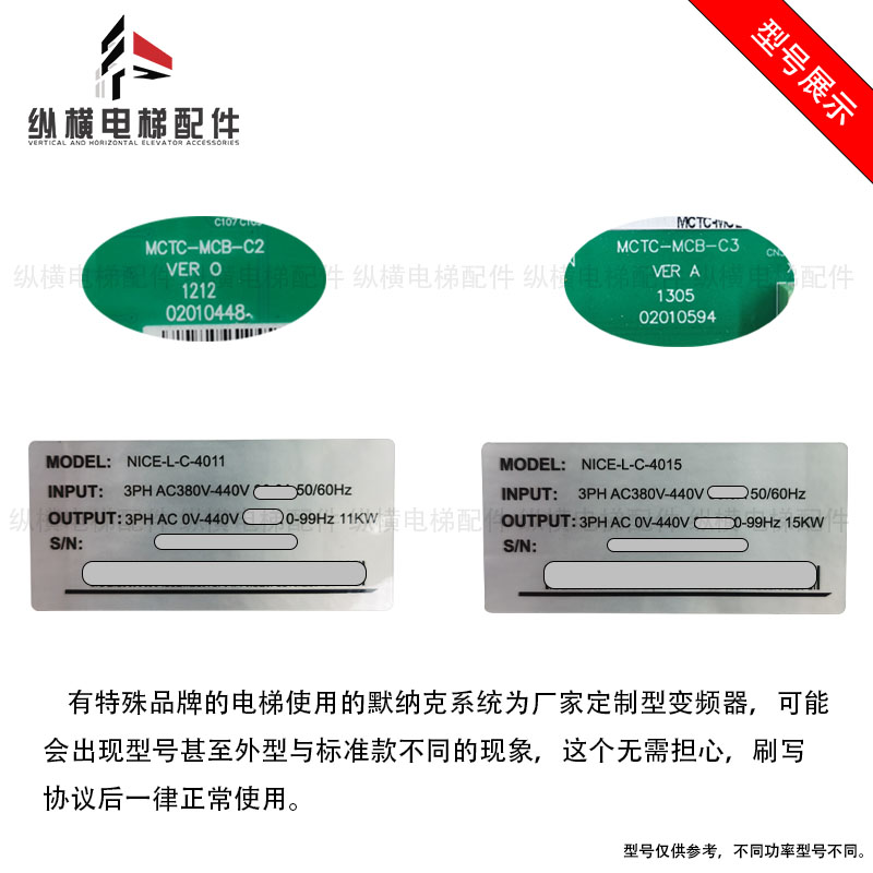 适用默纳克3000+All电梯变频器 NICE-L-C-4011 4007 4015 4030