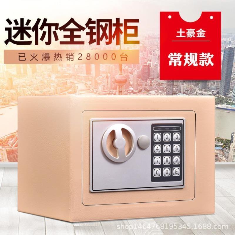稀奇古怪存钱罐新款男迷你学生密码箱小金库保险柜密码儿童密码锁