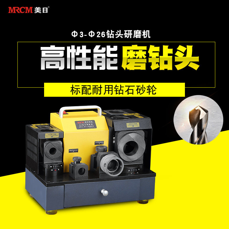 美日机床复合钻头研磨机大钻头磨刀机麻花钻头可携式刃磨机MR-G3