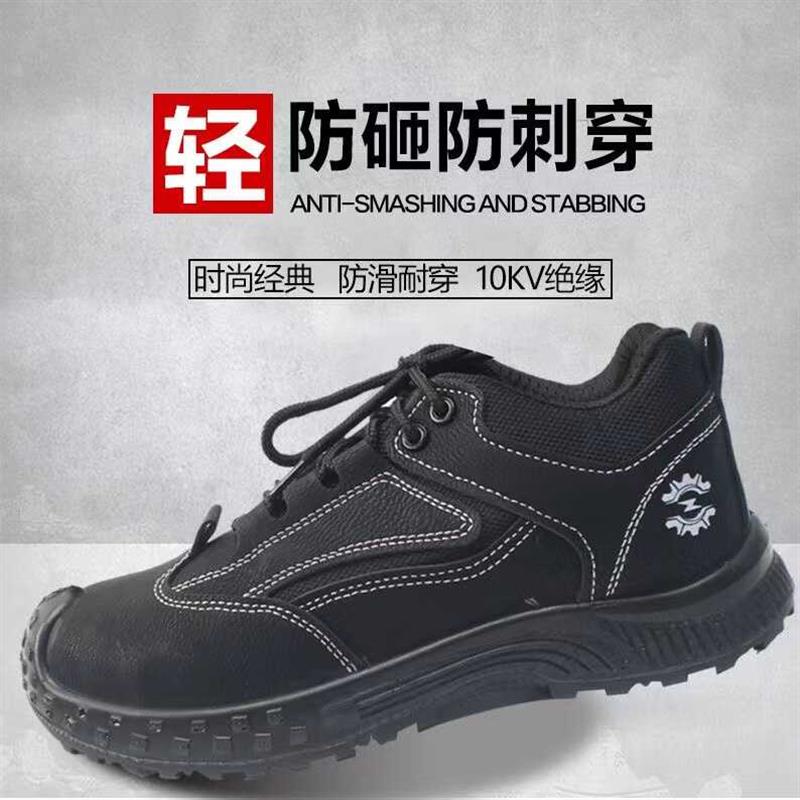 劳保鞋男款夏季防砸防刺绝缘10KV千伏轻便透气防臭老保工地工作鞋