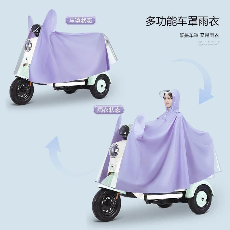 中小型电动三轮车雨衣车罩二合一加厚加大款防暴雨电瓶车骑行雨披