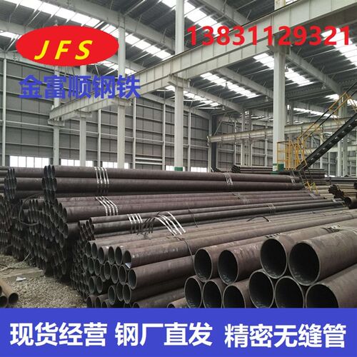 石家庄无缝钢管42crmo大小口径高压锅炉管20#45#铁管切割加工