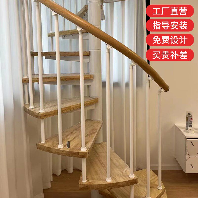 旋转楼梯室内阁楼复式整体楼梯踏步板实木家用厂家钢木楼梯定制