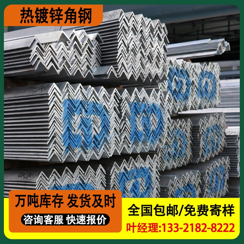 热镀锌角钢角铁90度直角三角铁钢材镀锌角铁40钢材镀锌角钢型材50