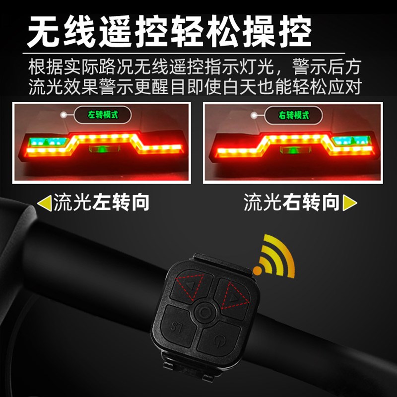 山地自行车灯智能遥控转向尾灯公路车USB充电安全夜骑行LED警示灯