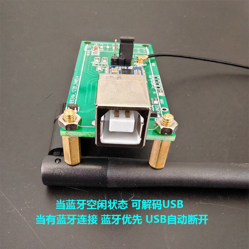 QCC5181蓝牙5.4版本蓝牙解码板接收器支持APTX-HD/LDAC/LHDC