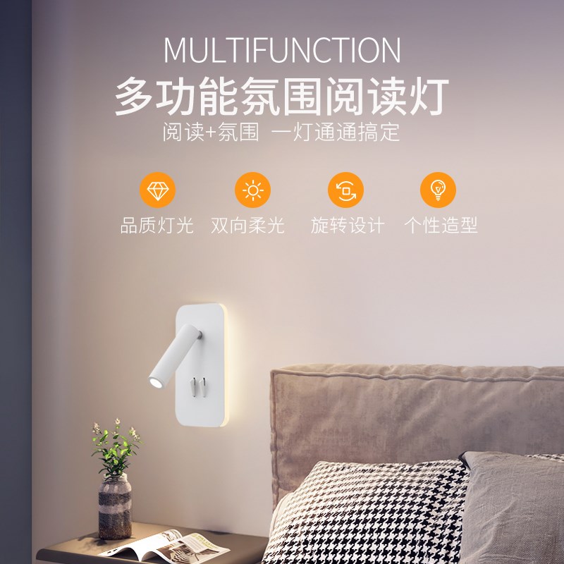 床头壁灯客厅家用简约现代北欧背景墙过道可旋转酒店客房间阅读灯
