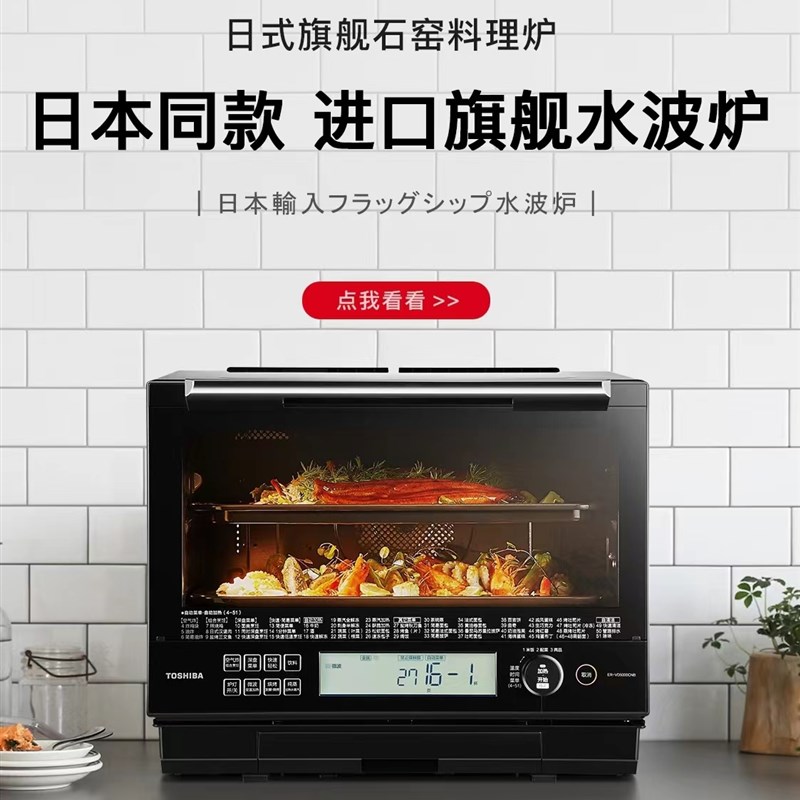 東芝VD5000/RD7000水波炉304不锈钢烤网烤盘替换蒸烤架 食品级