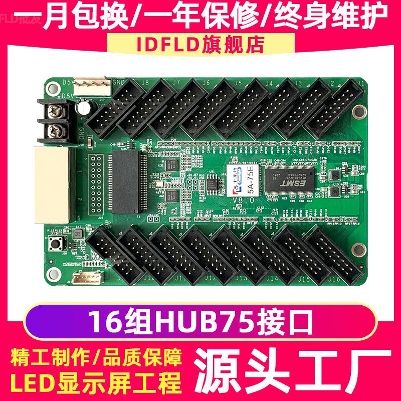 卡莱特5A-75E全彩led显示屏接收卡室内电子屏广告屏大屏幕控制卡