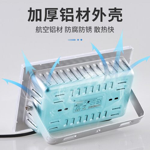 led投光灯户外室外防水庭院广告灯工厂球场探照灯超亮射灯照明灯