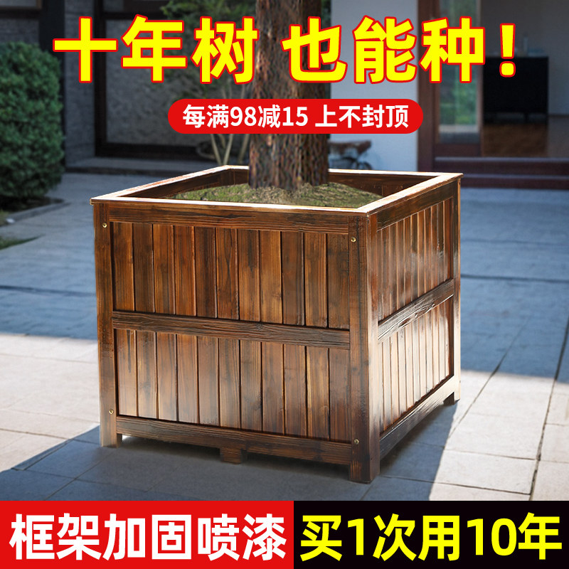 防腐木花箱特大号加厚板庭院种树专用木箱双龙骨加固大花盆