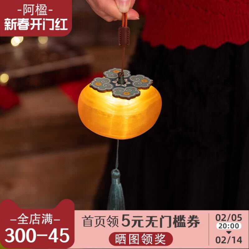 阿楹 新款2025贺年喜庆柿子小灯笼挂饰客厅儿童手提发光元宵花灯