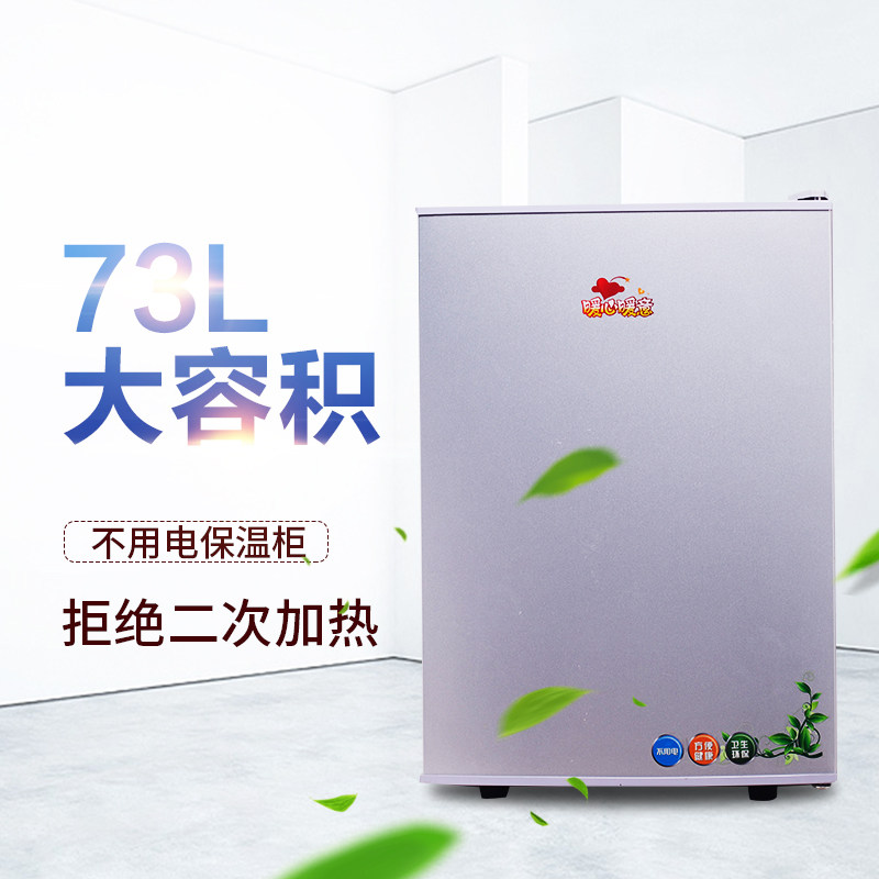 不用电饭菜保温柜同悦热菜宝家用饭菜保温板箱桶暖心暖意商用暖菜