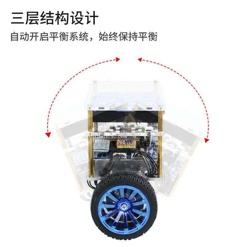 亚博智能 STM32自平衡小车 两轮双轮单片机PID开发机器人编程套件