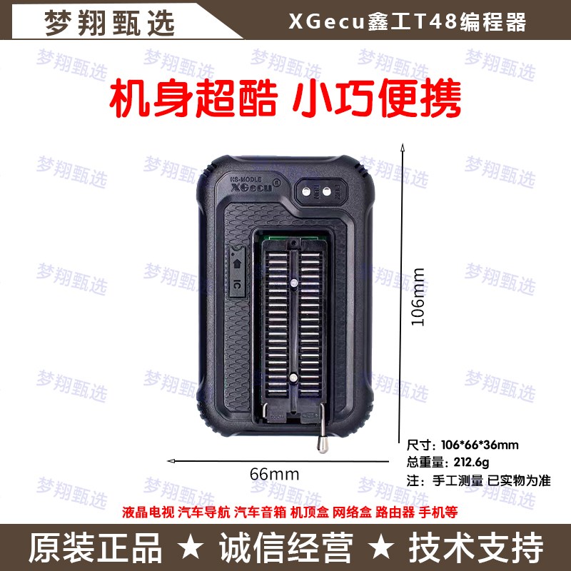 XGecu鑫工T48编程器NAND查EMMC寿命boot12分区读写汽车导航电视