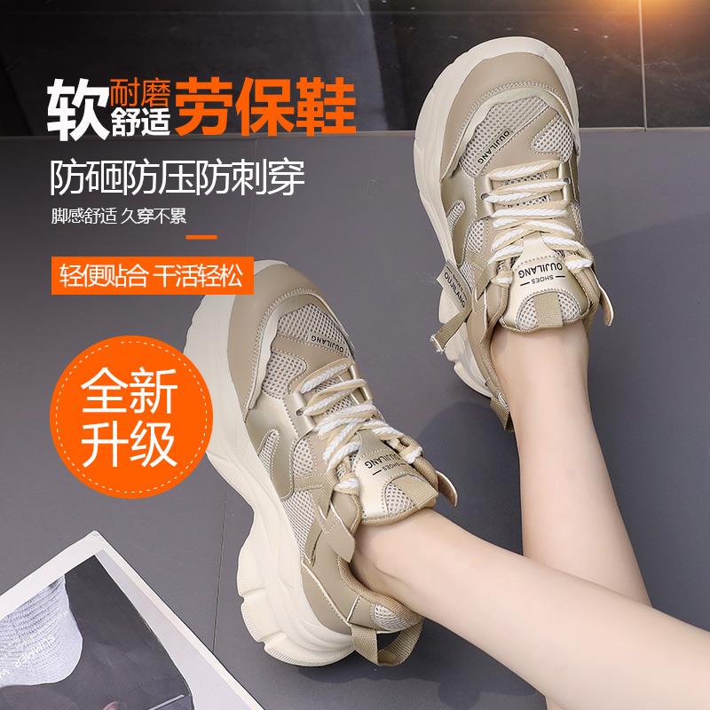 女士劳保鞋防砸防刺穿绝缘轻便透气不闷脚四季新款时尚劳保女鞋子