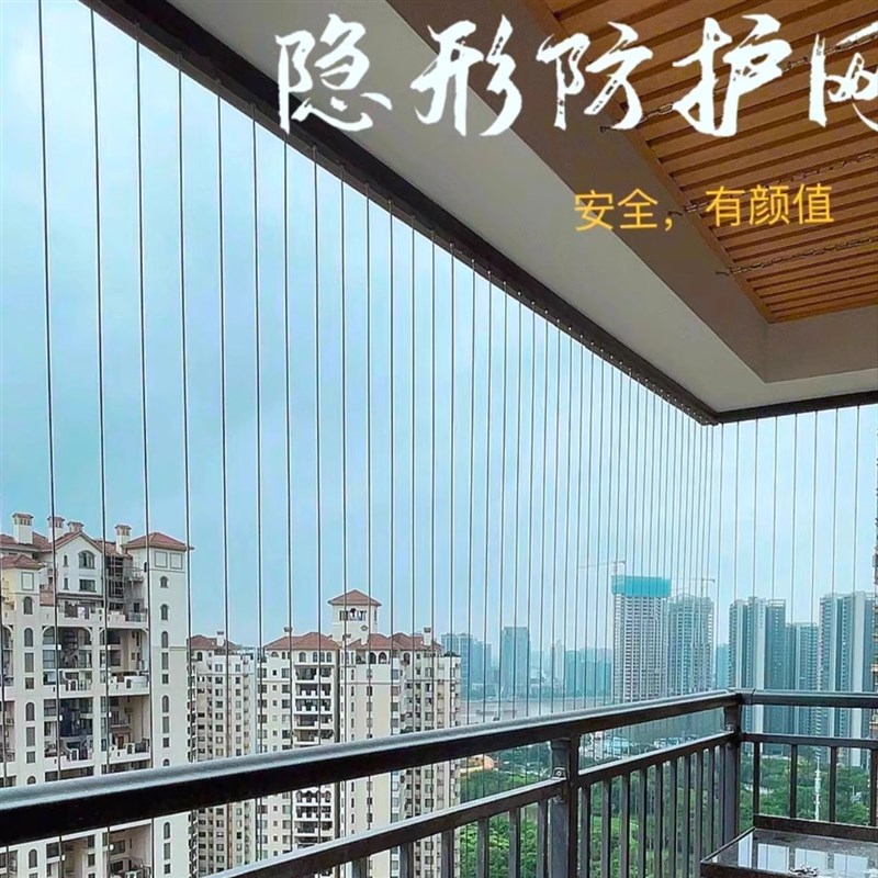 隐形防护网阳台316实心钢条304防盗网儿童安全防坠海口包安装