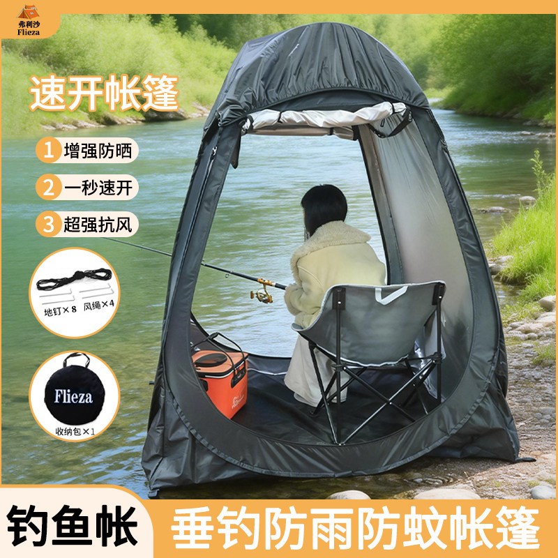 弗利沙户外钓鱼帐篷双开门遮阳帐篷露营防晒防风防雨帐篷不透光