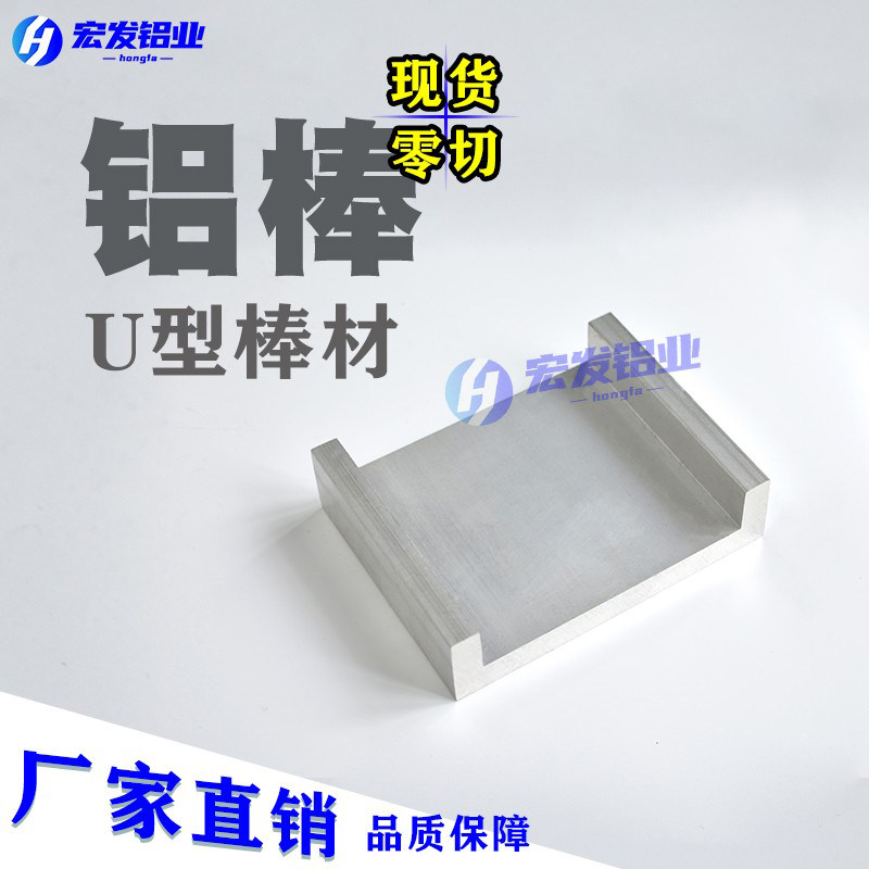 U型铝合金槽包边条建筑装潢适用的玻璃轨道铝型材凹槽扣条
