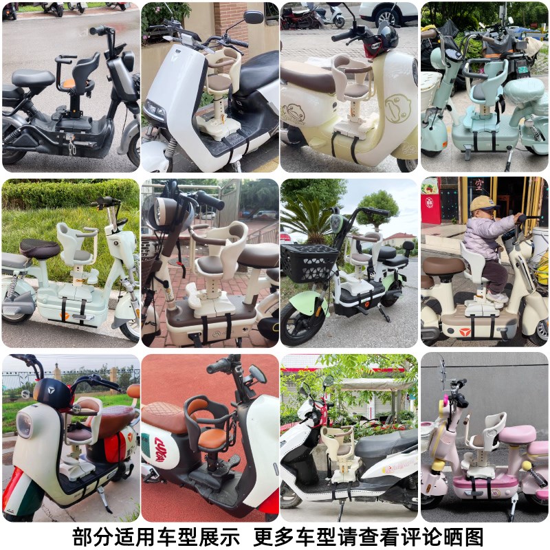 电动车儿童座椅前置踏板电瓶车小月龄宝宝婴儿三轮车安全坐凳椅子