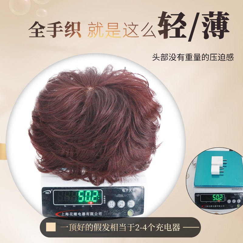 假发女短发中老年女士全头套发套真人发丝自然短卷发妈妈真发时尚