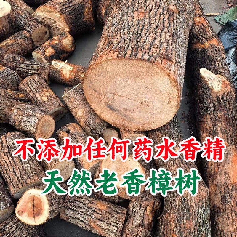 天然香樟木片块防虫衣柜地板防霉潮纯正老樟树边角料屑代替樟脑丸