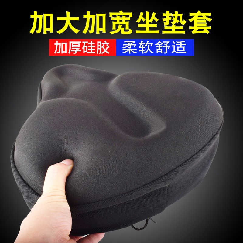 座垫自行车套柔软舒适加厚海绵代驾折叠车动感单车硅胶单车坐垫套