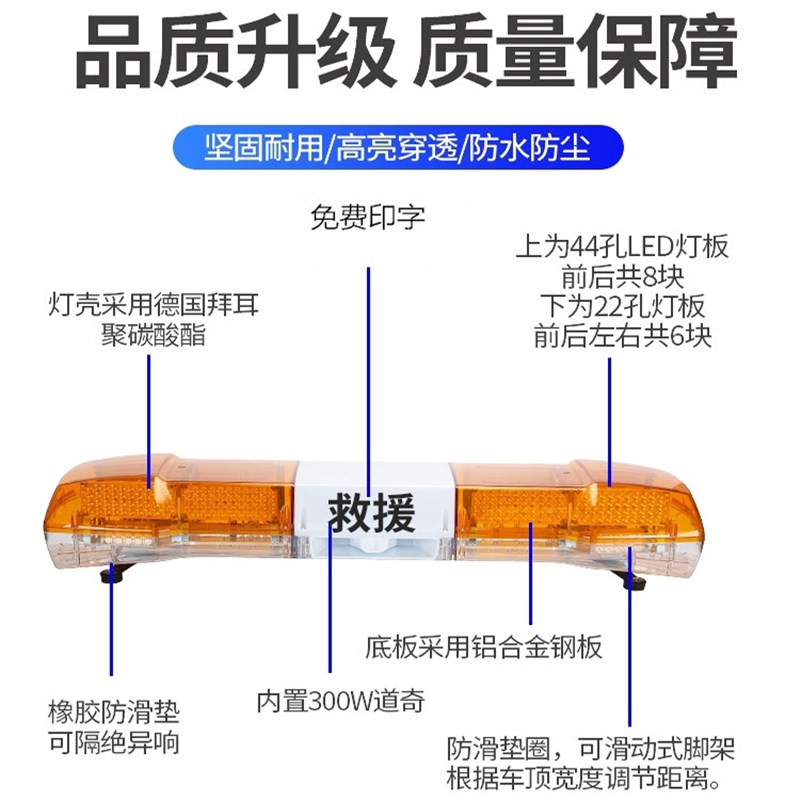 工程施工警示灯清障救援车顶报警灯高速应急抢险拖车长排警报灯黄