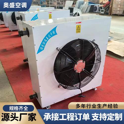 工业暖风机冷暖两用蒸汽暖风机养殖车间商用大功率工业用暖风机