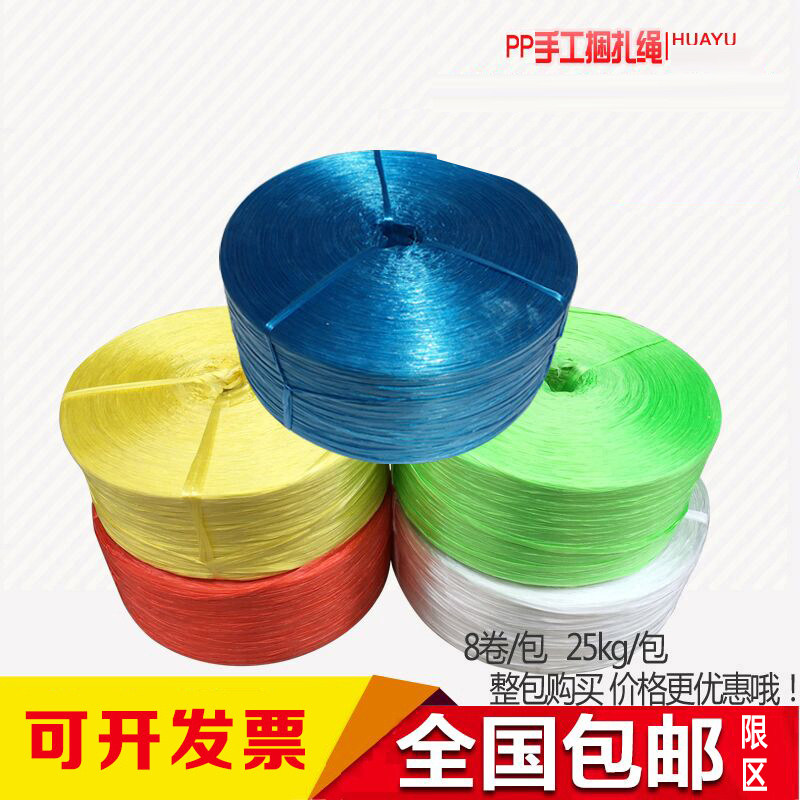 手工捆扎绳塑料绳打包绳捆绑绳撕裂包装绳