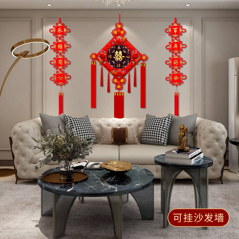 喜字中国结挂件客厅大号结婚新房礼背景装饰婚庆布置用品同心结喜