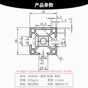 欧标3030铝型材3030一面封槽标准型工业铝合金3030L工业铝型材