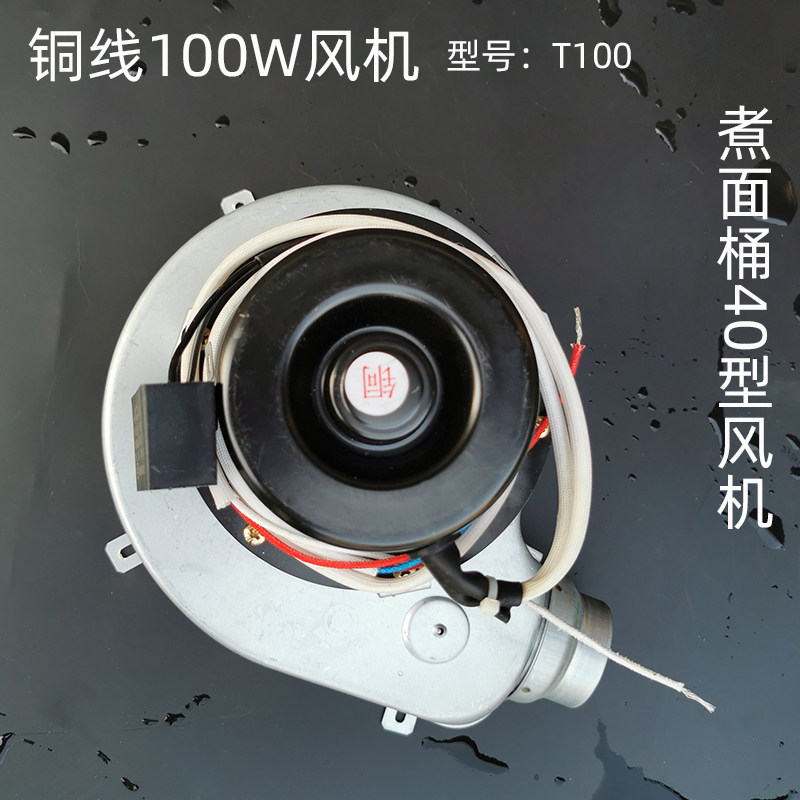商用燃气汤锅风机汤锅蒸箱蒸包炉电机肠粉炉煮面桶40铝线风机配件