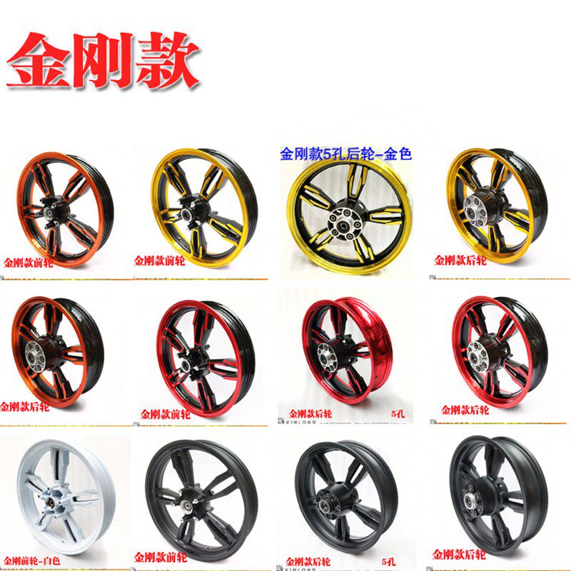 摩托跑车地平线宝雕小忍者4H2R350永源枭风N19V6蛟龙前后轮毂钢圈