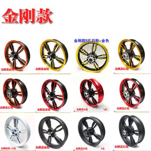 摩托跑车地平线宝雕小忍者4H2R350永源枭风N19V6蛟龙前后轮毂钢圈