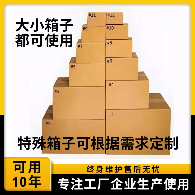 厂家直销全自动半自动快速邮政纸箱胶带包装机器封口机打包封箱机