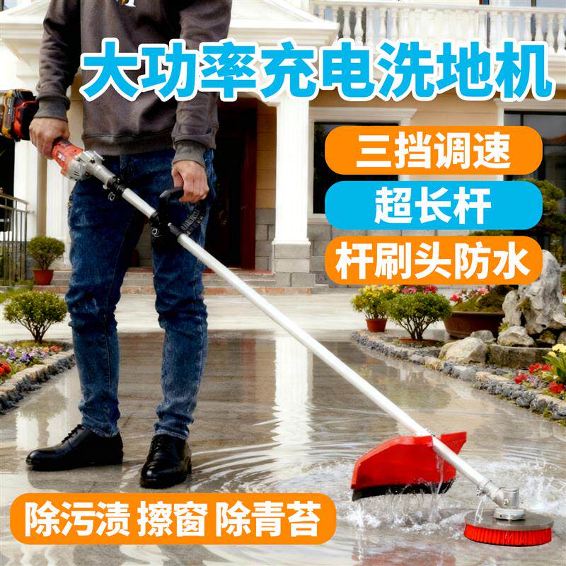 大功率电动清扫机地毯清洗机沙发清洗机电动清洁刷地板瓷砖清洗机
