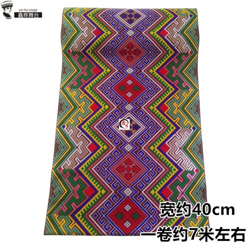 2019秋上新40cm壮锦大龙纹花边织带广西壮族传统文化民族特色辅料