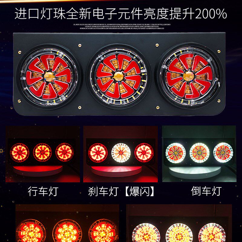 中集挂车后尾灯总成24vled超亮防水华骏三联煞车爆闪转向后组合灯