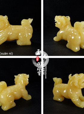 天然米黄玉龙九子玉石大玄空摆件囚牛睚眦嘲风蒲赑屃狴犴负屃螭吻