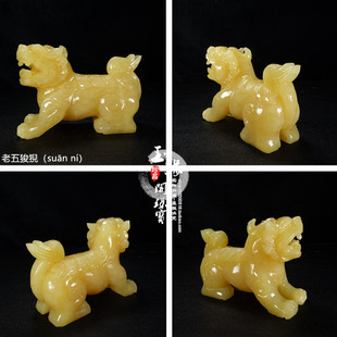 天然米黄玉龙九子玉石大玄空摆件囚牛睚眦嘲风蒲赑屃狴犴负屃螭吻