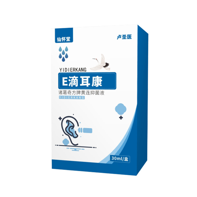 中耳消膜炎痒鸣流脓人用洗耳烂耳朵软膏非药硼酸酒精滴耳液可除根