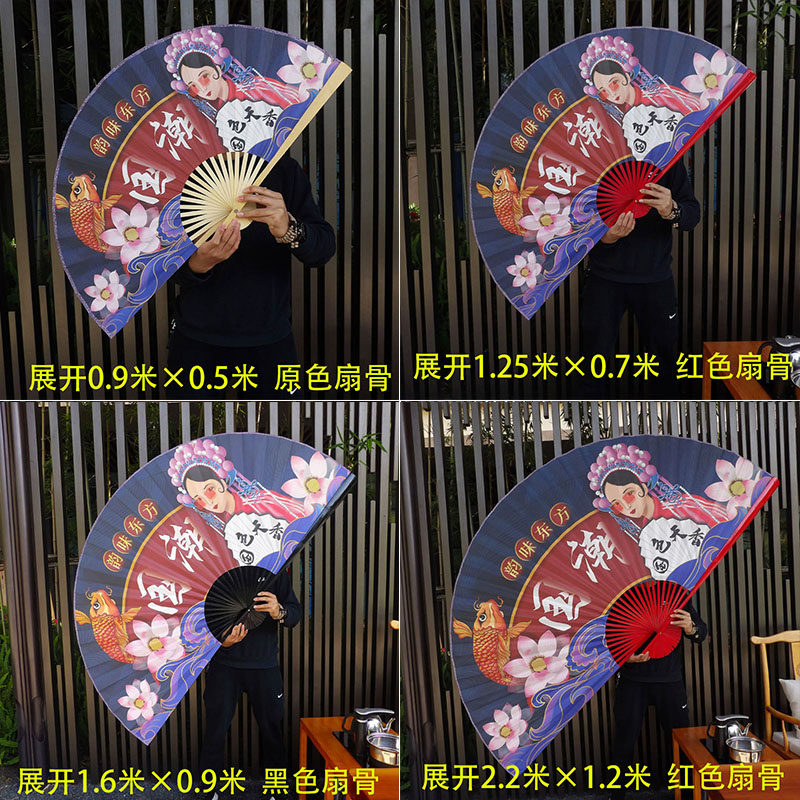 国潮大挂扇店铺火锅烧烤墙面挂画装饰扇中国风大折扇京剧花旦美女