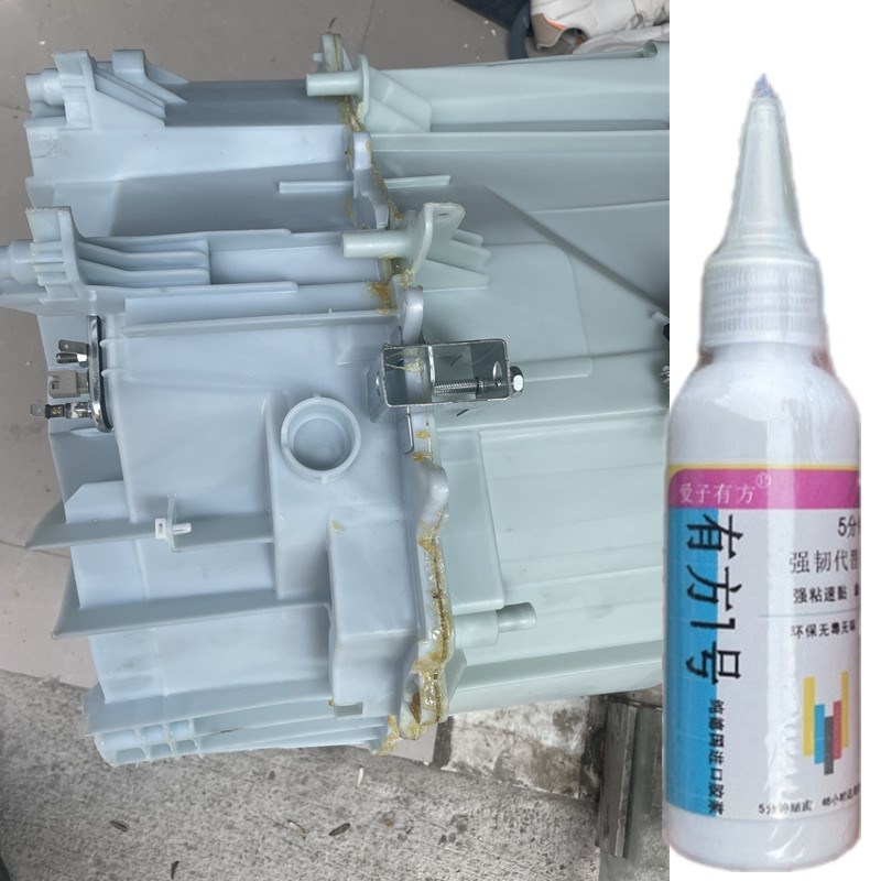 洗衣机塑料桶漏水修补胶滚筒式防水密封橡胶圈破裂修复粘贴强力胶
