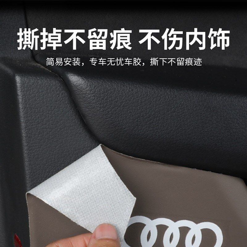 奥迪车门防踢垫A4L A6L A3 Q5L Q3 Q2L Q7改装用品汽车防护贴内饰