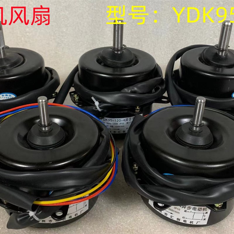 宝恒YY95-60-4冷水机电机除湿机风扇电机冷凝器散热异步电机220V