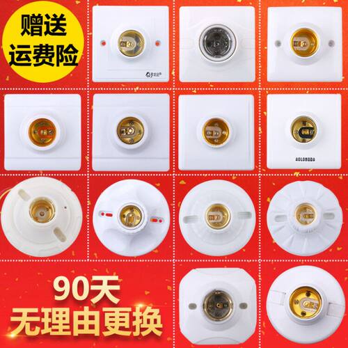 e27螺口灯座底座灯头 悬吊灯口明装led螺纹暗装家用螺旋铜10个