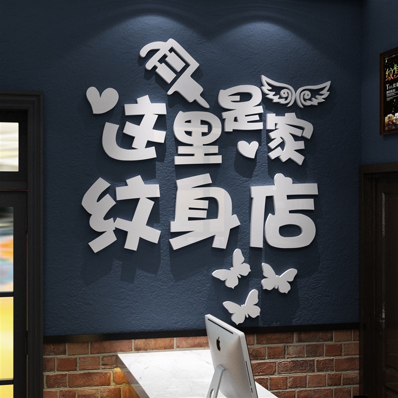 纹身店墙贴纸画刺青工作室装饰品背景广告玻璃门美容院房间绣创意