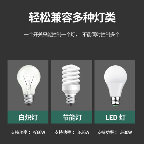 86型暗装二线楼道感应触摸延时节能led灯220V物业声控开关面板